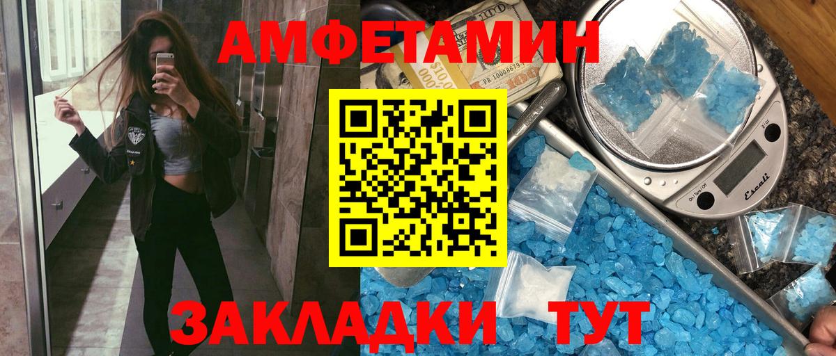 АМФЕТАМИН Premium Липецк