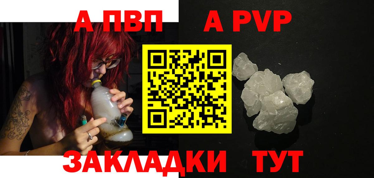 Alpha-PVP Соль  Вход с VPN  Alpha PVP СК КРИС  Альфа ПВП Соль  Липецк 