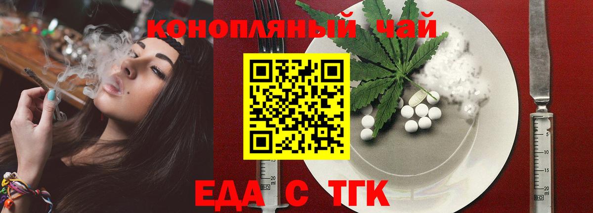 Липецк  Canna-Cookies марихуана  Вход с VPN 