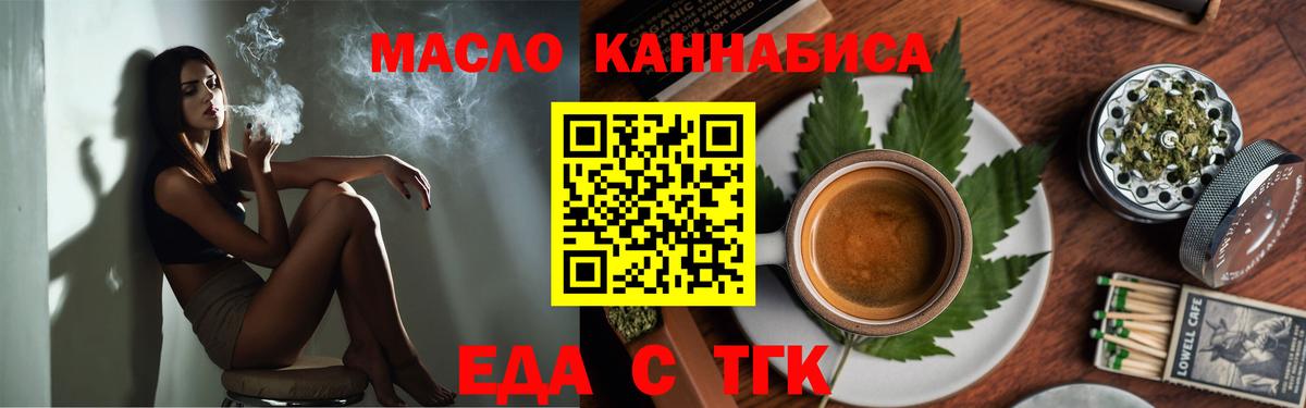 Печенье с ТГК конопля Липецк