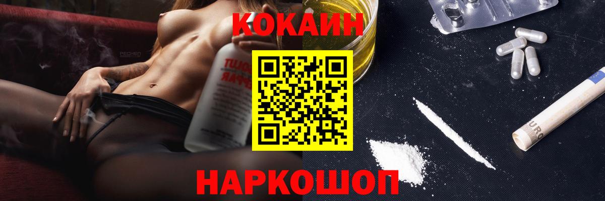 COCAIN 98% Липецк