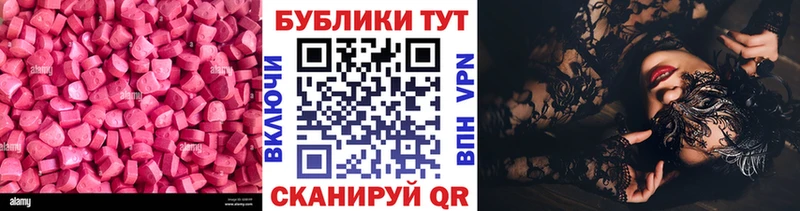 ЭКСТАЗИ MDMA  Липецк 