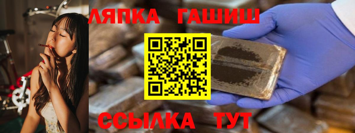 даркнет сайт  ГАШИШ гашик  Вход с VPN  Липецк 