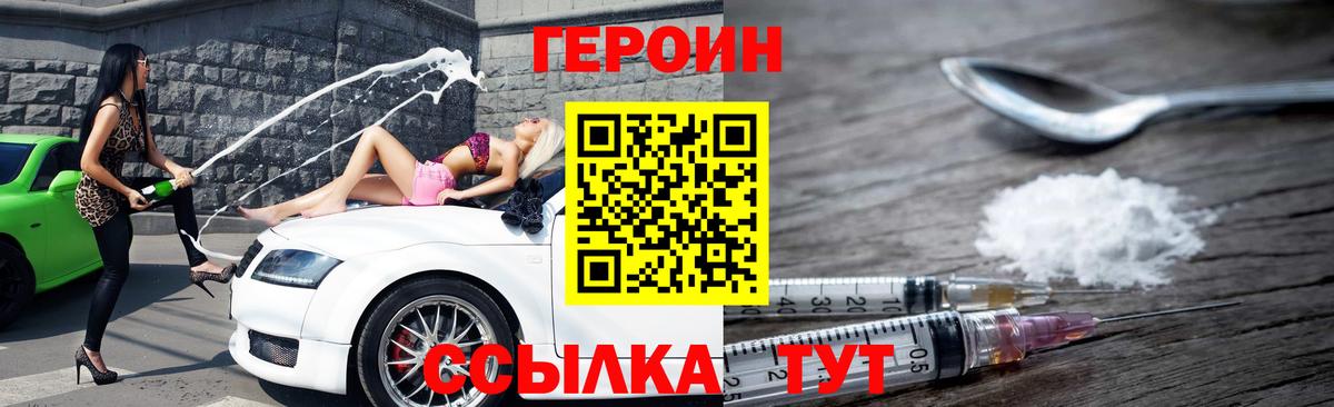 Липецк  Героин афганец  Вход с VPN 