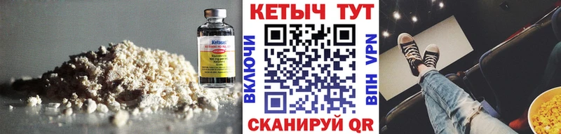 КЕТАМИН ketamine Липецк