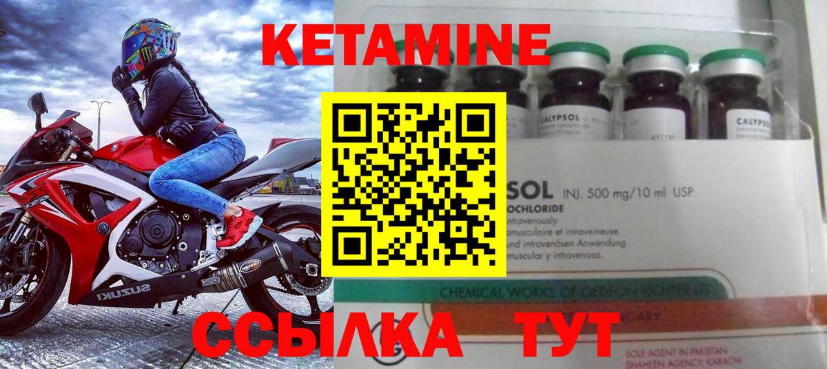 КЕТАМИН ketamine  Вход с VPN  Липецк  КЕТАМИН VHQ 