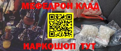 меф VHQ Камышлов