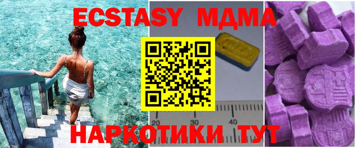 MDMA VHQ  Вход с VPN  Липецк  МДМА Molly 