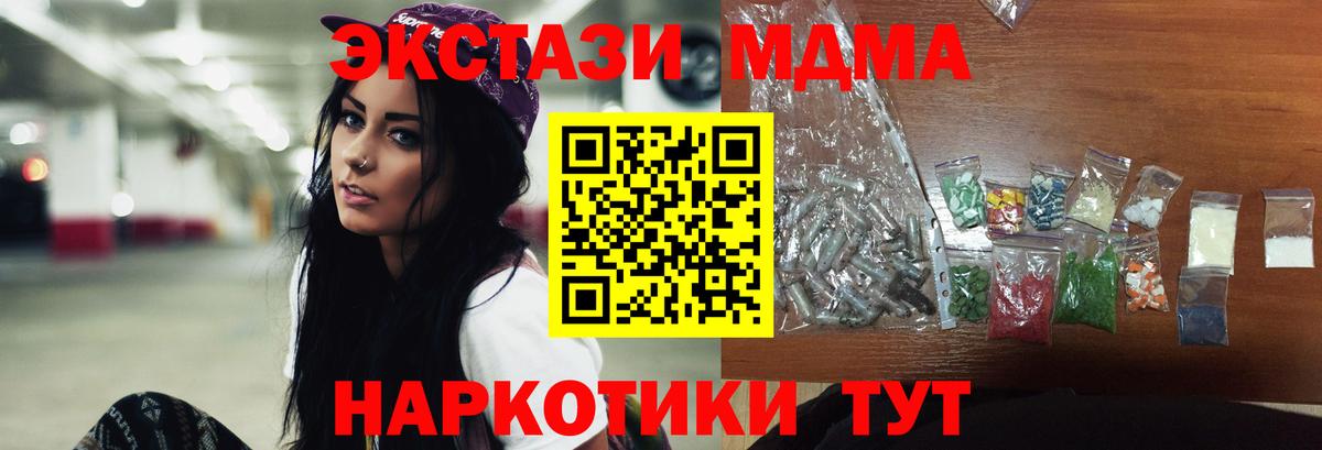 MDMA VHQ Липецк