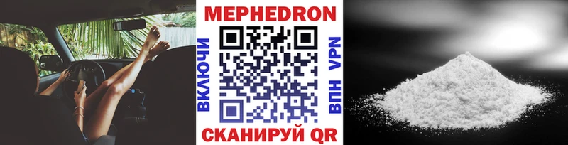 Меф mephedrone даркнет сайт Липецк