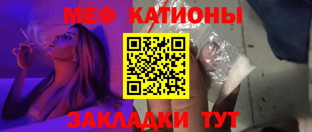 Меф мяу мяу мука Липецк