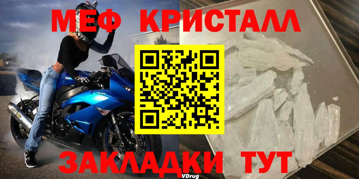 Мефедрон мяу мяу  МЕФ мяу мяу  МЯУ-МЯУ  Липецк  Вход с VPN 