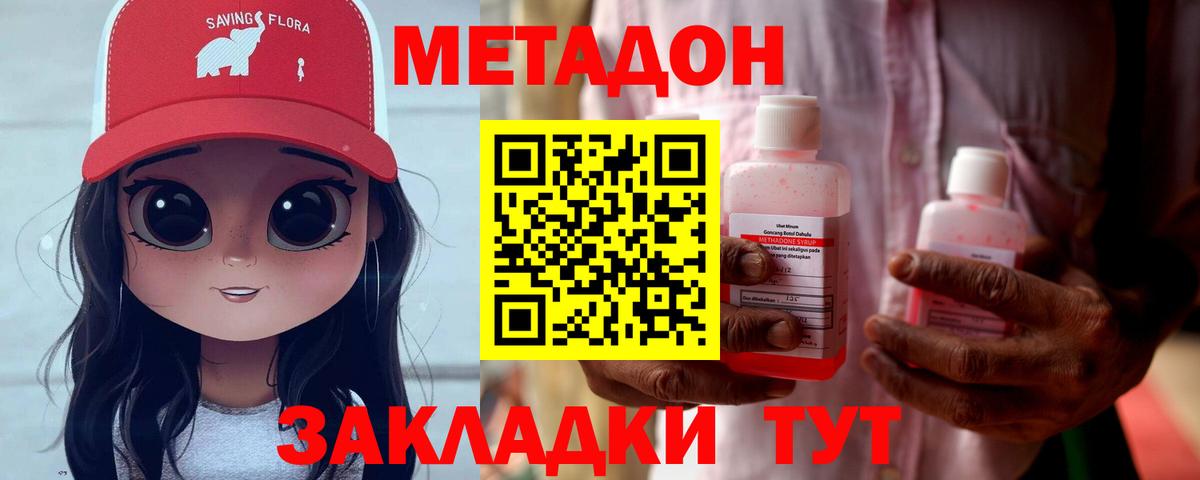 Липецк  Метадон мёд  Вход с VPN 