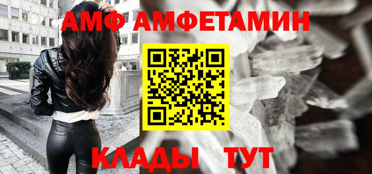 Первитин Methamphetamine Липецк