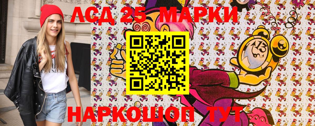Наркотические марки 1500мкг  Вход с VPN  Липецк 
